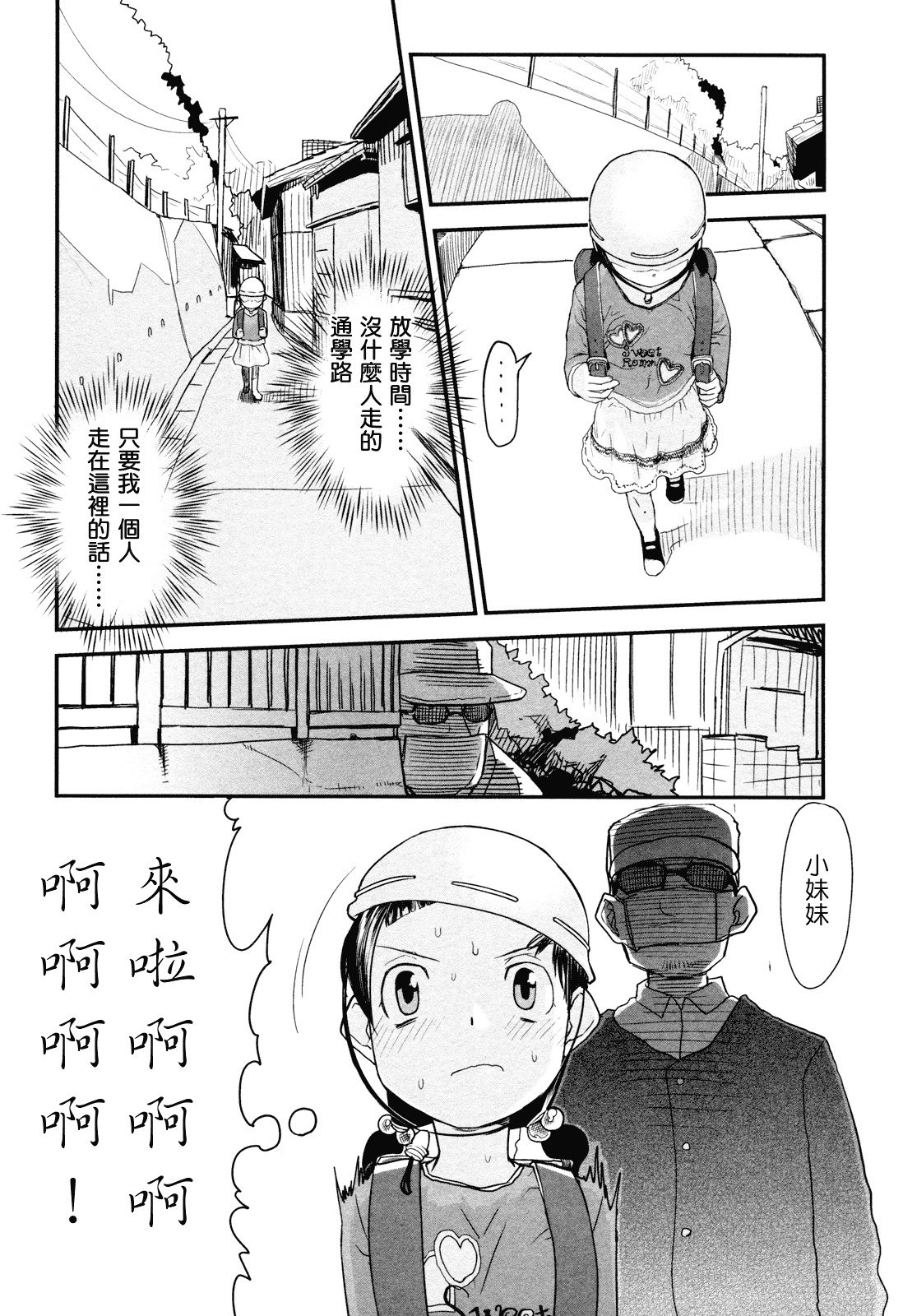 (成年コミック) [杉浦次郎] 俺の嫁メモリアル [Badluck1205#29] [中文]_第8集