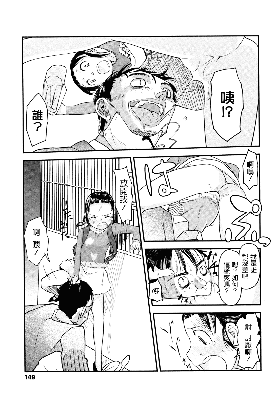 (成年コミック) [杉浦次郎] 俺の嫁メモリアル [Badluck1205#29] [中文]_第8集