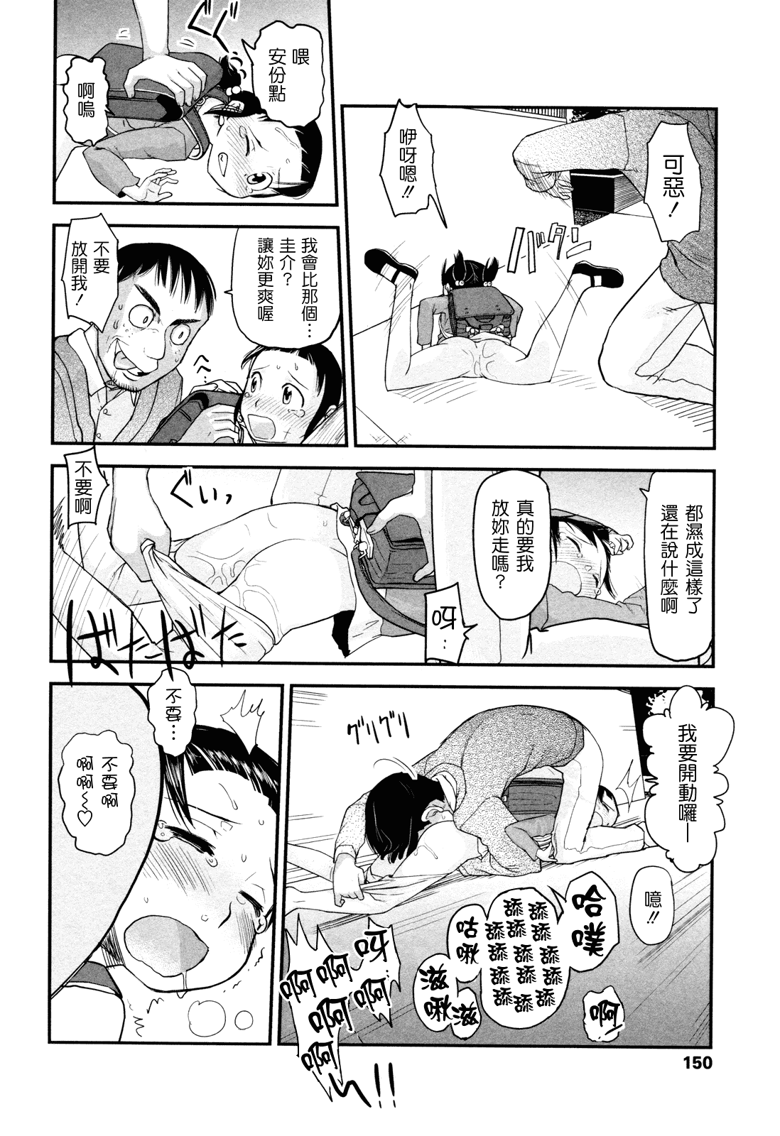(成年コミック) [杉浦次郎] 俺の嫁メモリアル [Badluck1205#29] [中文]_第8集