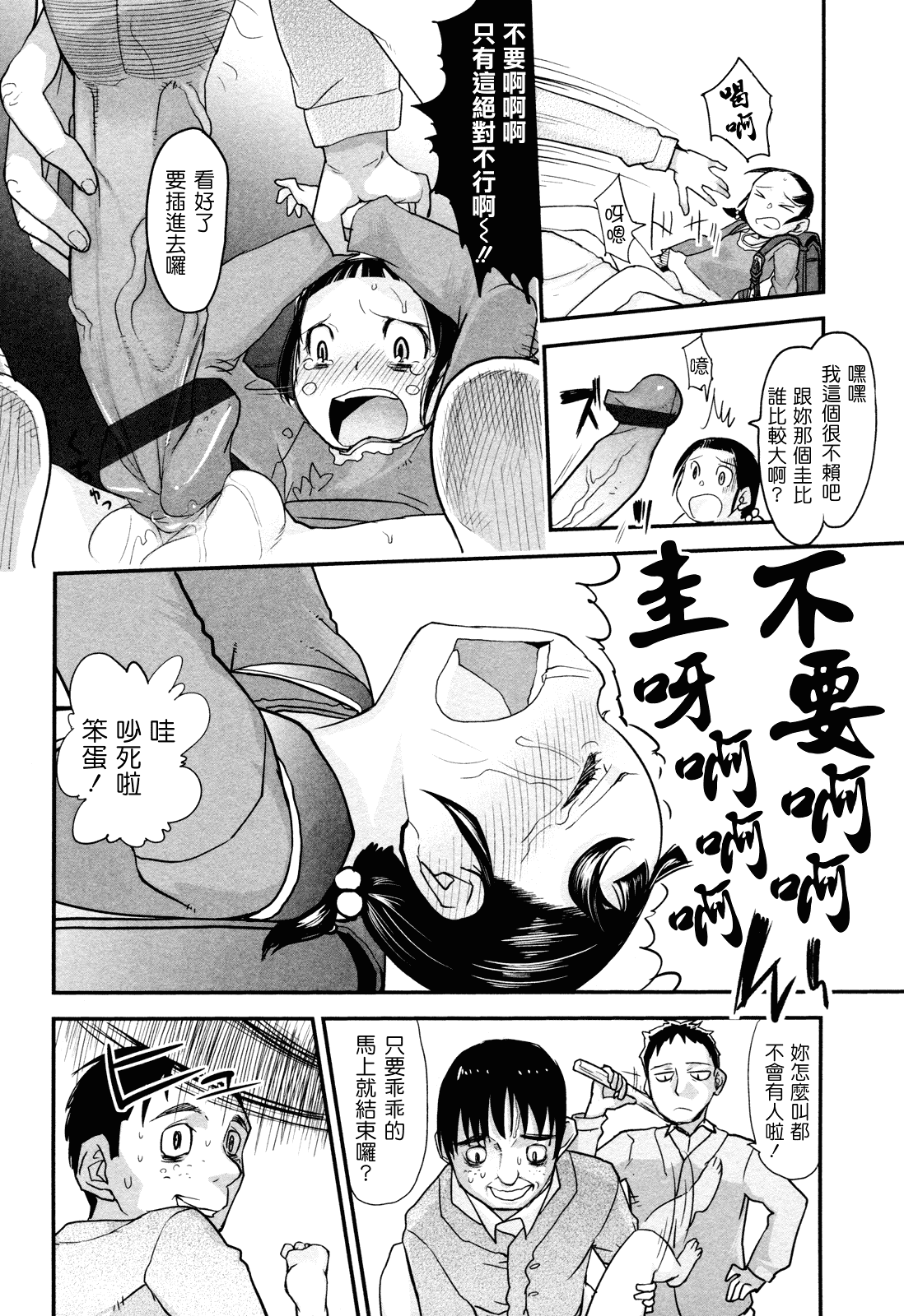 (成年コミック) [杉浦次郎] 俺の嫁メモリアル [Badluck1205#29] [中文]_第8集