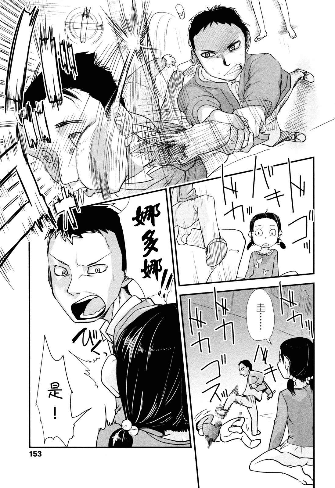 (成年コミック) [杉浦次郎] 俺の嫁メモリアル [Badluck1205#29] [中文]_第8集