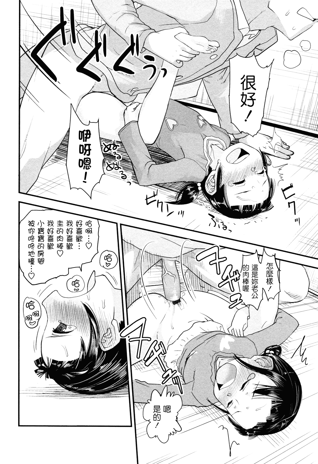 (成年コミック) [杉浦次郎] 俺の嫁メモリアル [Badluck1205#29] [中文]_第8集
