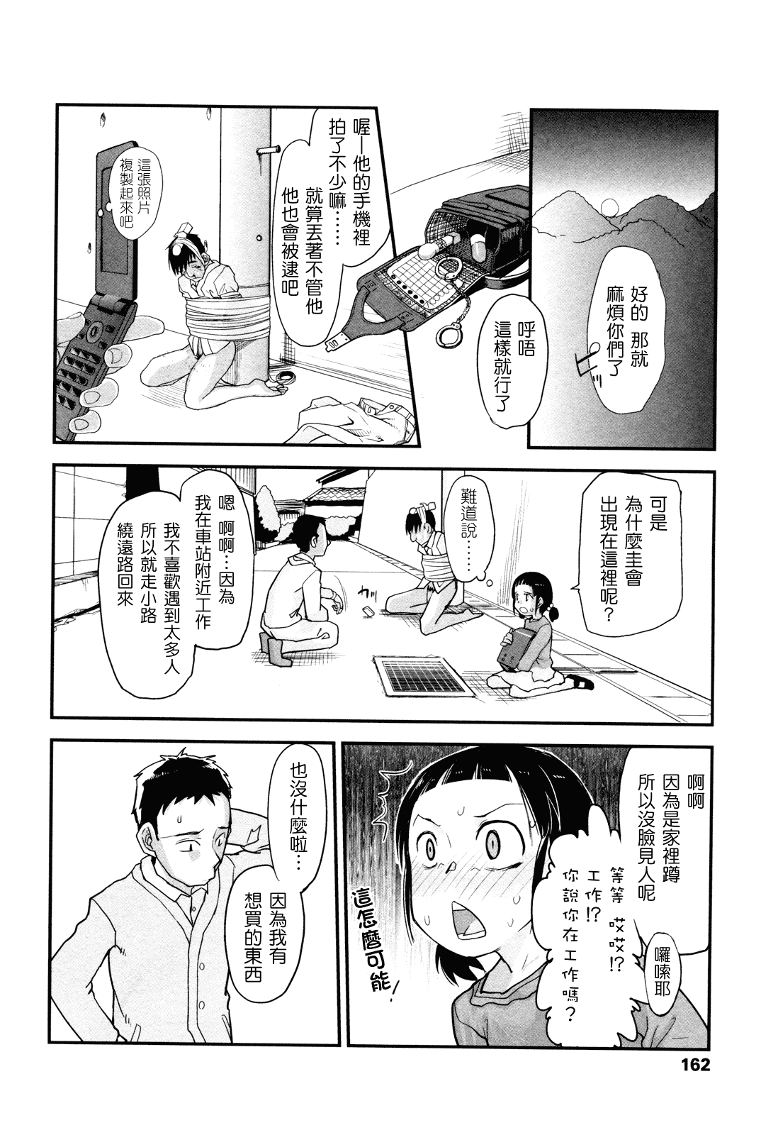 (成年コミック) [杉浦次郎] 俺の嫁メモリアル [Badluck1205#29] [中文]_第9集