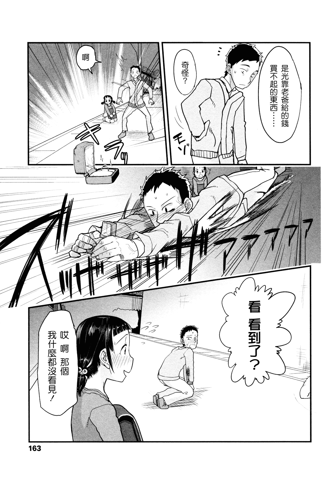 (成年コミック) [杉浦次郎] 俺の嫁メモリアル [Badluck1205#29] [中文]_第9集