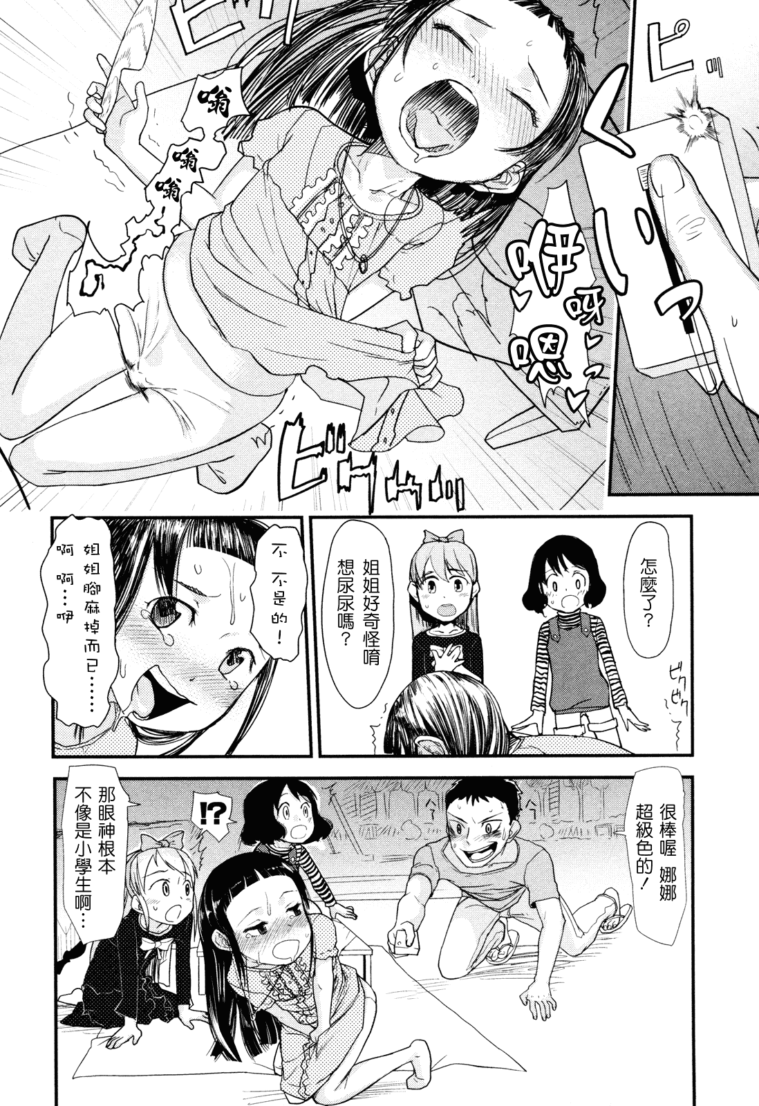 (成年コミック) [杉浦次郎] 俺の嫁メモリアル [Badluck1205#29] [中文]_第9集