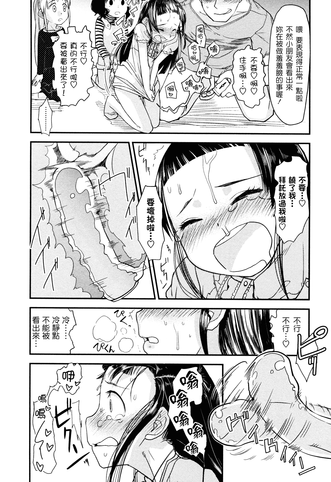 (成年コミック) [杉浦次郎] 俺の嫁メモリアル [Badluck1205#29] [中文]_第9集