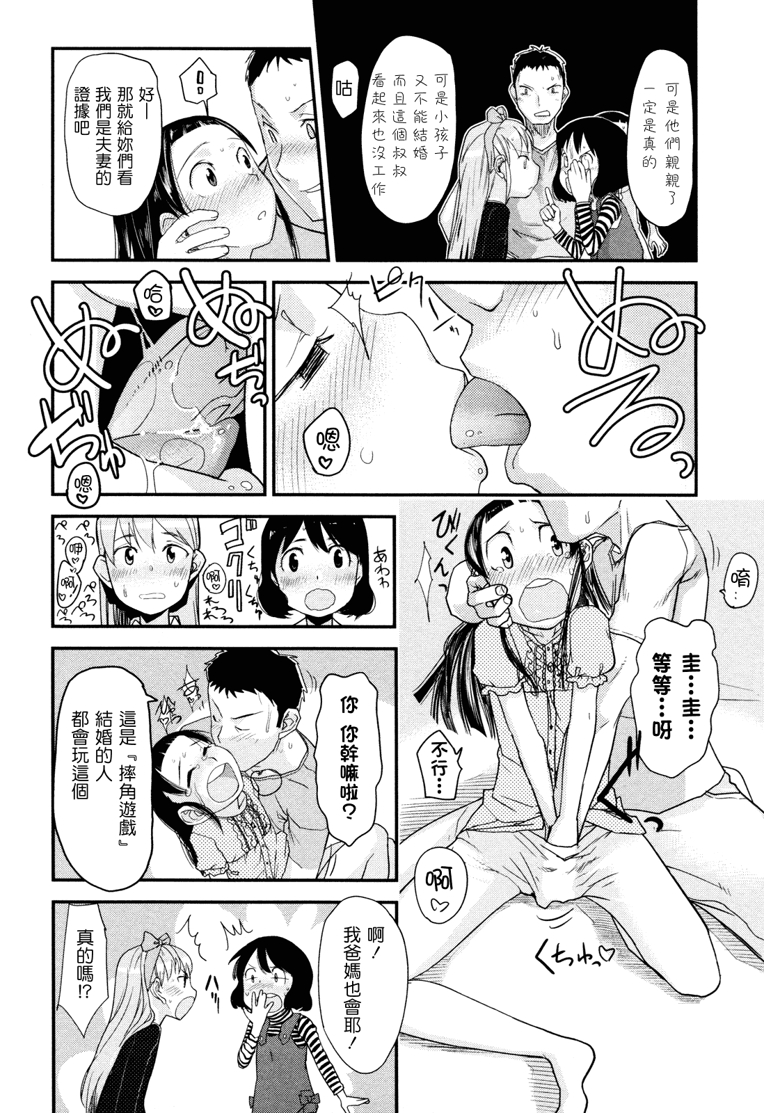 (成年コミック) [杉浦次郎] 俺の嫁メモリアル [Badluck1205#29] [中文]_第9集