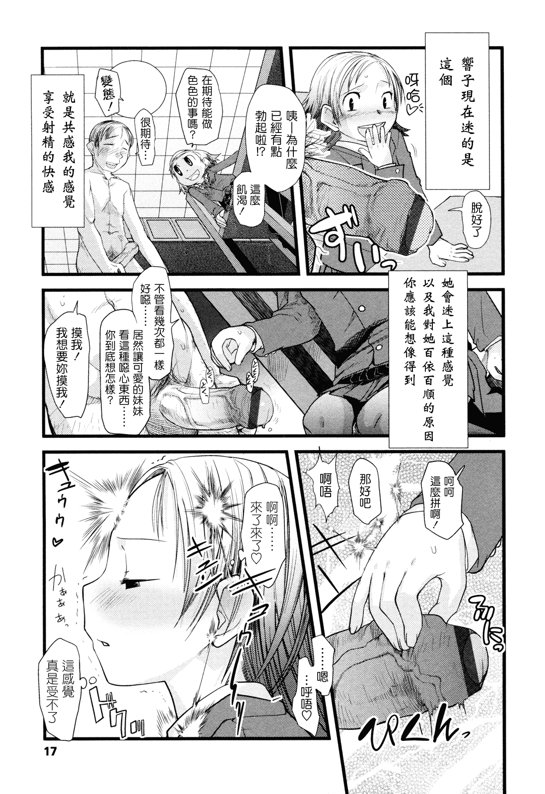 (成年コミック) [杉浦次郎] 俺の嫁メモリアル [Badluck1205#29] [中文]_第1集