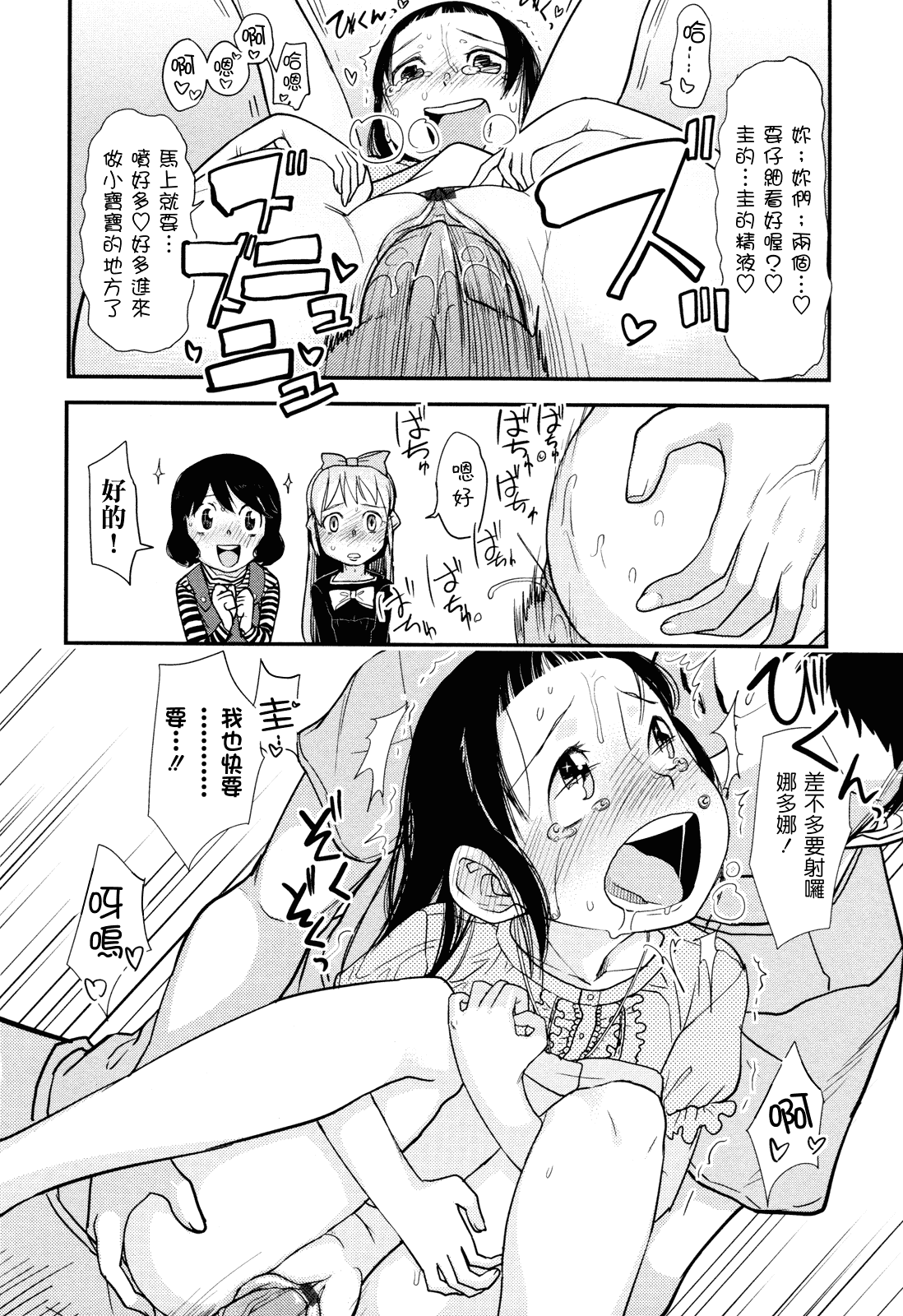 (成年コミック) [杉浦次郎] 俺の嫁メモリアル [Badluck1205#29] [中文]_第10集