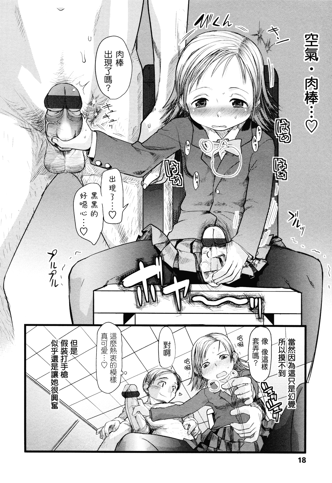 (成年コミック) [杉浦次郎] 俺の嫁メモリアル [Badluck1205#29] [中文]_第1集