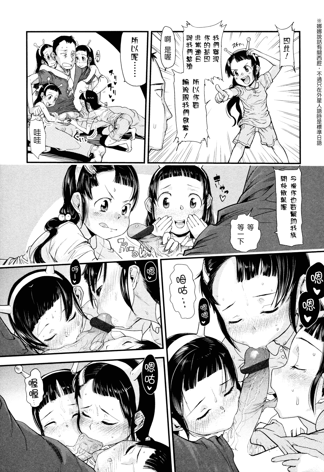 (成年コミック) [杉浦次郎] 俺の嫁メモリアル [Badluck1205#29] [中文]_第10集