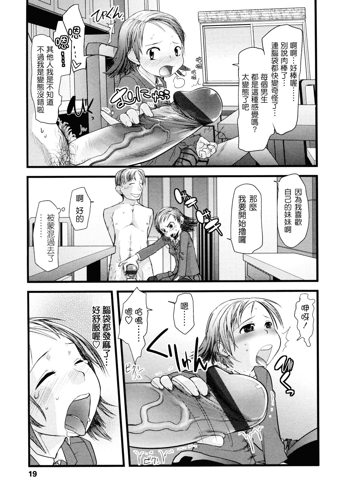 (成年コミック) [杉浦次郎] 俺の嫁メモリアル [Badluck1205#29] [中文]_第1集