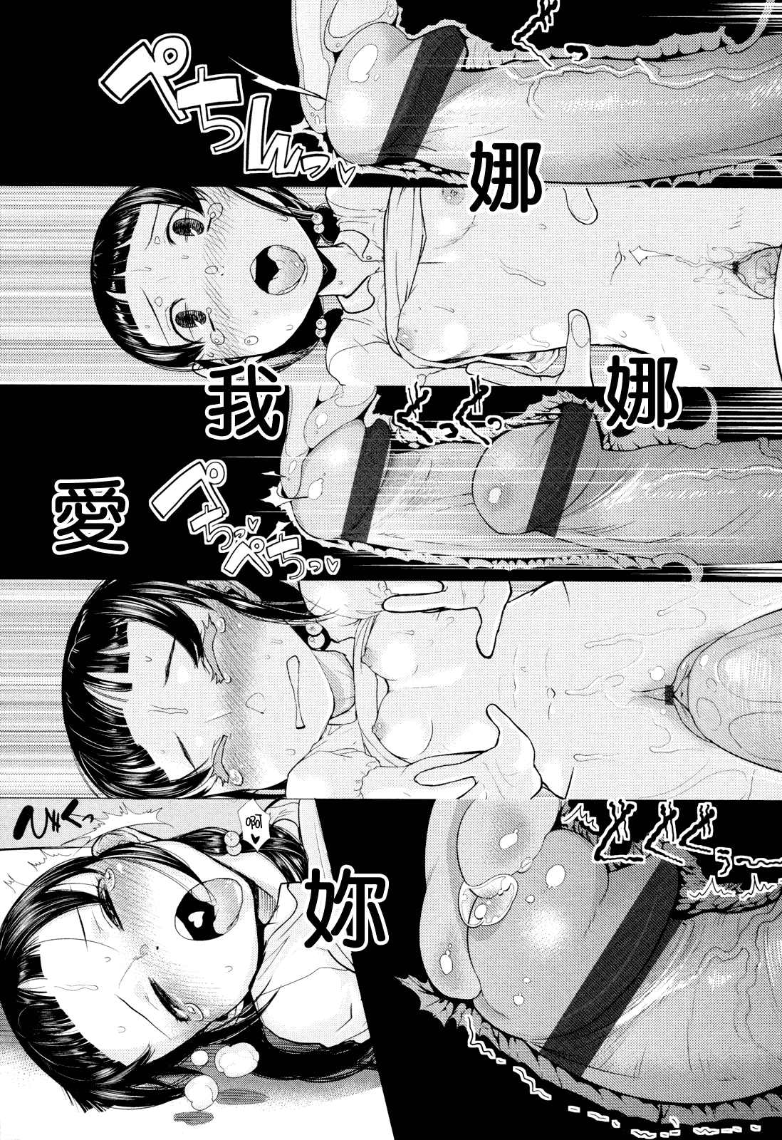 (成年コミック) [杉浦次郎] 俺の嫁メモリアル [Badluck1205#29] [中文]_第11集