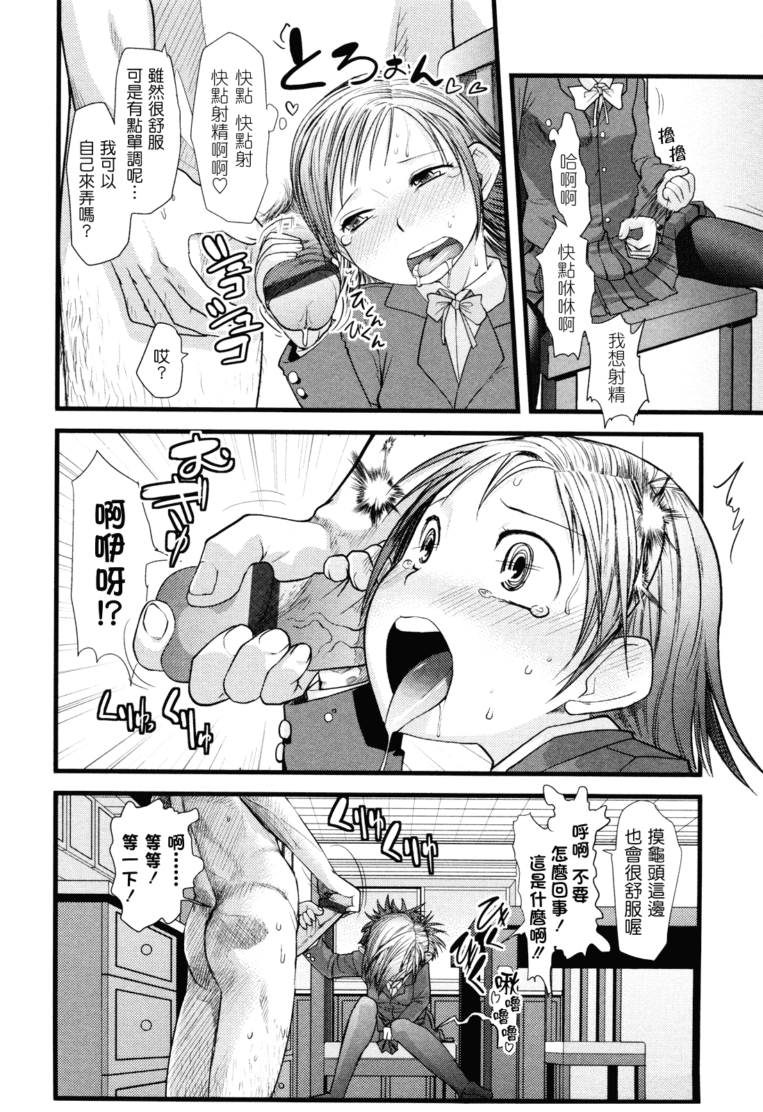 (成年コミック) [杉浦次郎] 俺の嫁メモリアル [Badluck1205#29] [中文]_第2集