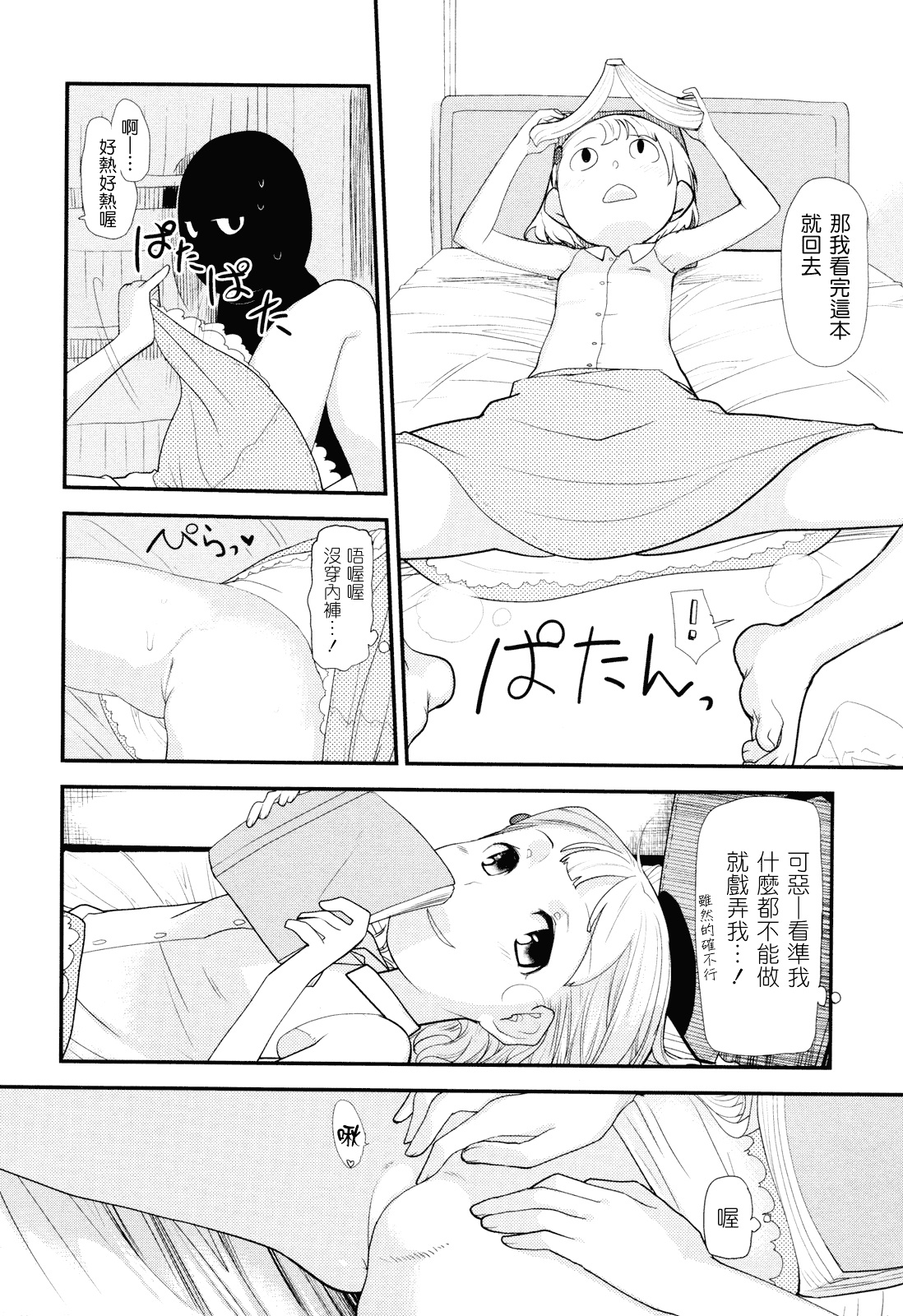 (成年コミック) [杉浦次郎] 俺の嫁メモリアル [Badluck1205#29] [中文]_第11集