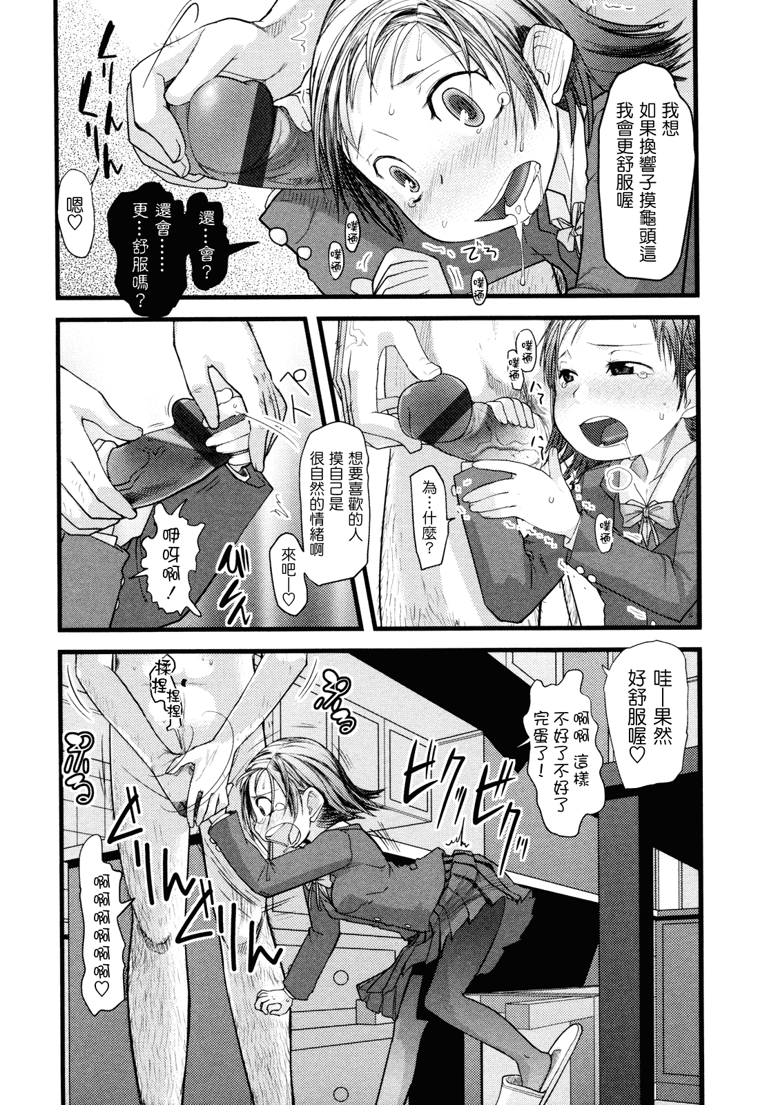 (成年コミック) [杉浦次郎] 俺の嫁メモリアル [Badluck1205#29] [中文]_第2集