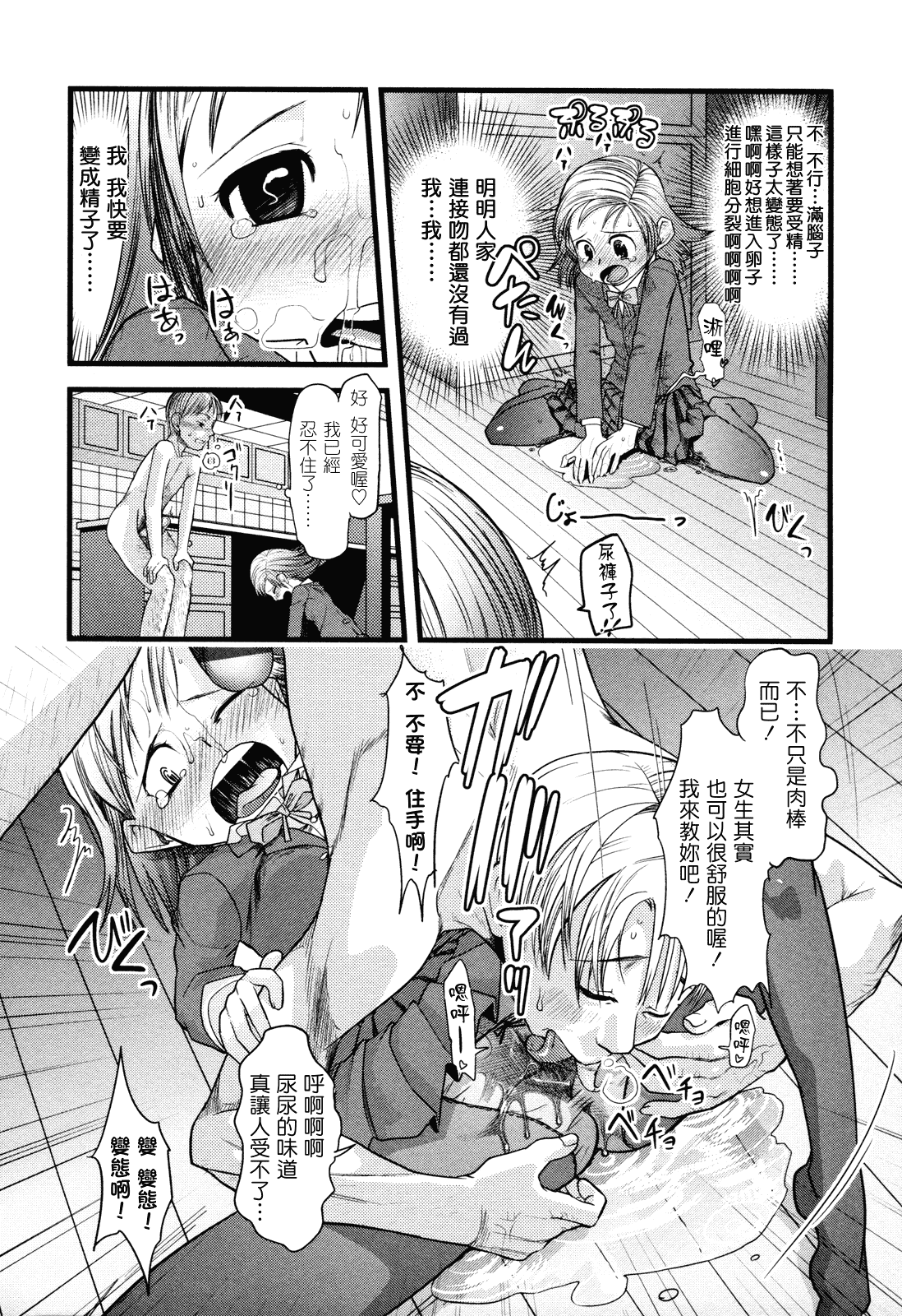 (成年コミック) [杉浦次郎] 俺の嫁メモリアル [Badluck1205#29] [中文]_第2集