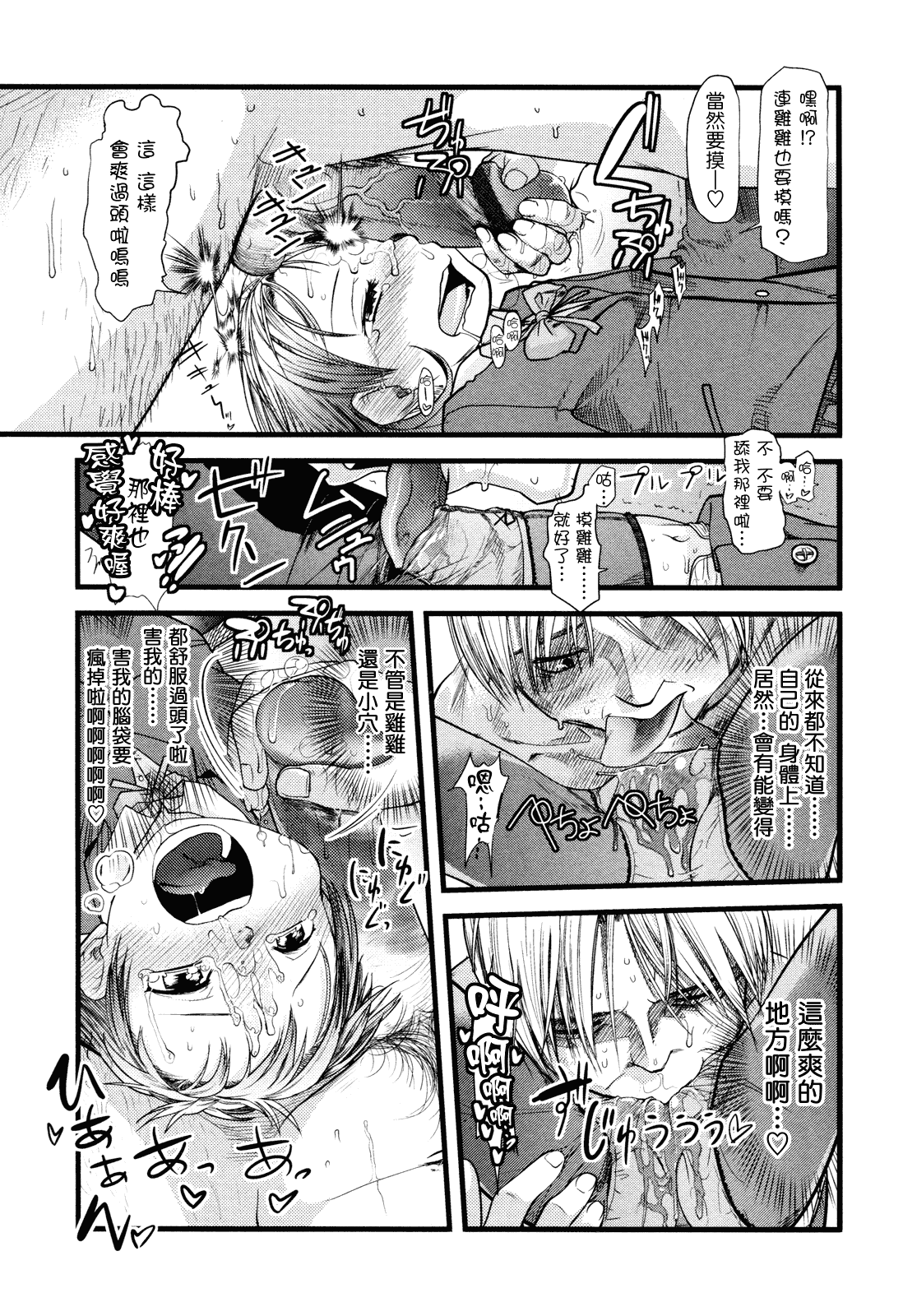 (成年コミック) [杉浦次郎] 俺の嫁メモリアル [Badluck1205#29] [中文]_第2集