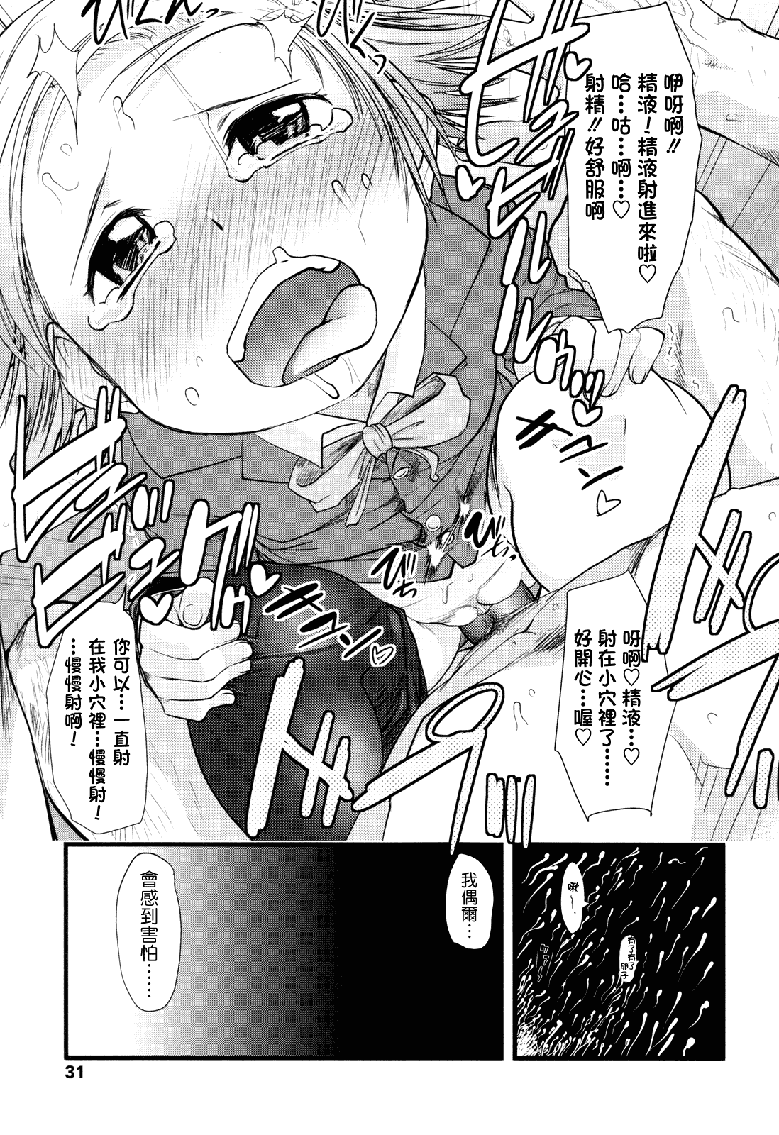 (成年コミック) [杉浦次郎] 俺の嫁メモリアル [Badluck1205#29] [中文]_第2集
