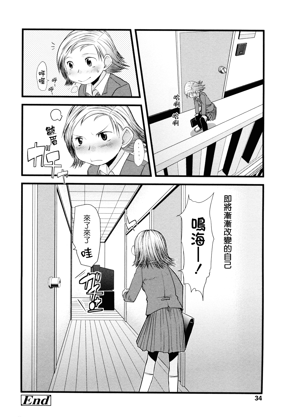 (成年コミック) [杉浦次郎] 俺の嫁メモリアル [Badluck1205#29] [中文]_第2集