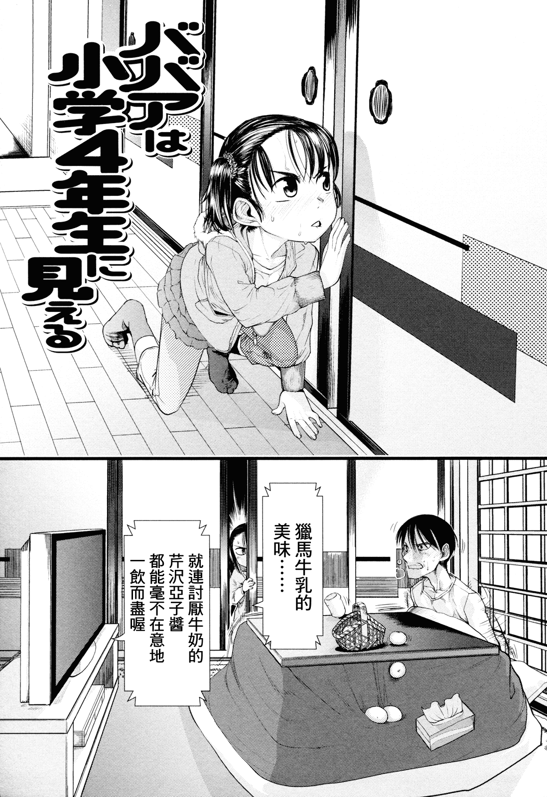 (成年コミック) [杉浦次郎] 俺の嫁メモリアル [Badluck1205#29] [中文]_第2集