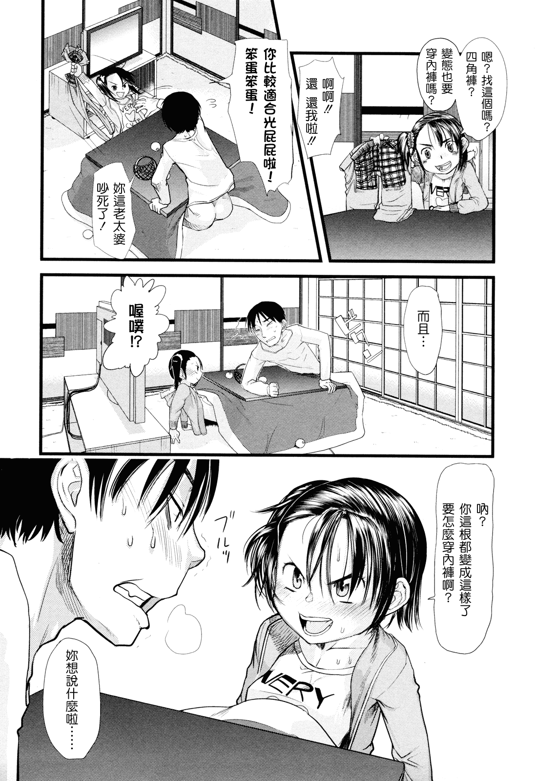 (成年コミック) [杉浦次郎] 俺の嫁メモリアル [Badluck1205#29] [中文]_第2集