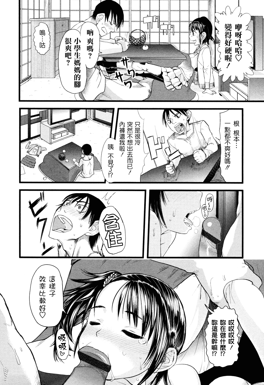 (成年コミック) [杉浦次郎] 俺の嫁メモリアル [Badluck1205#29] [中文]_第3集