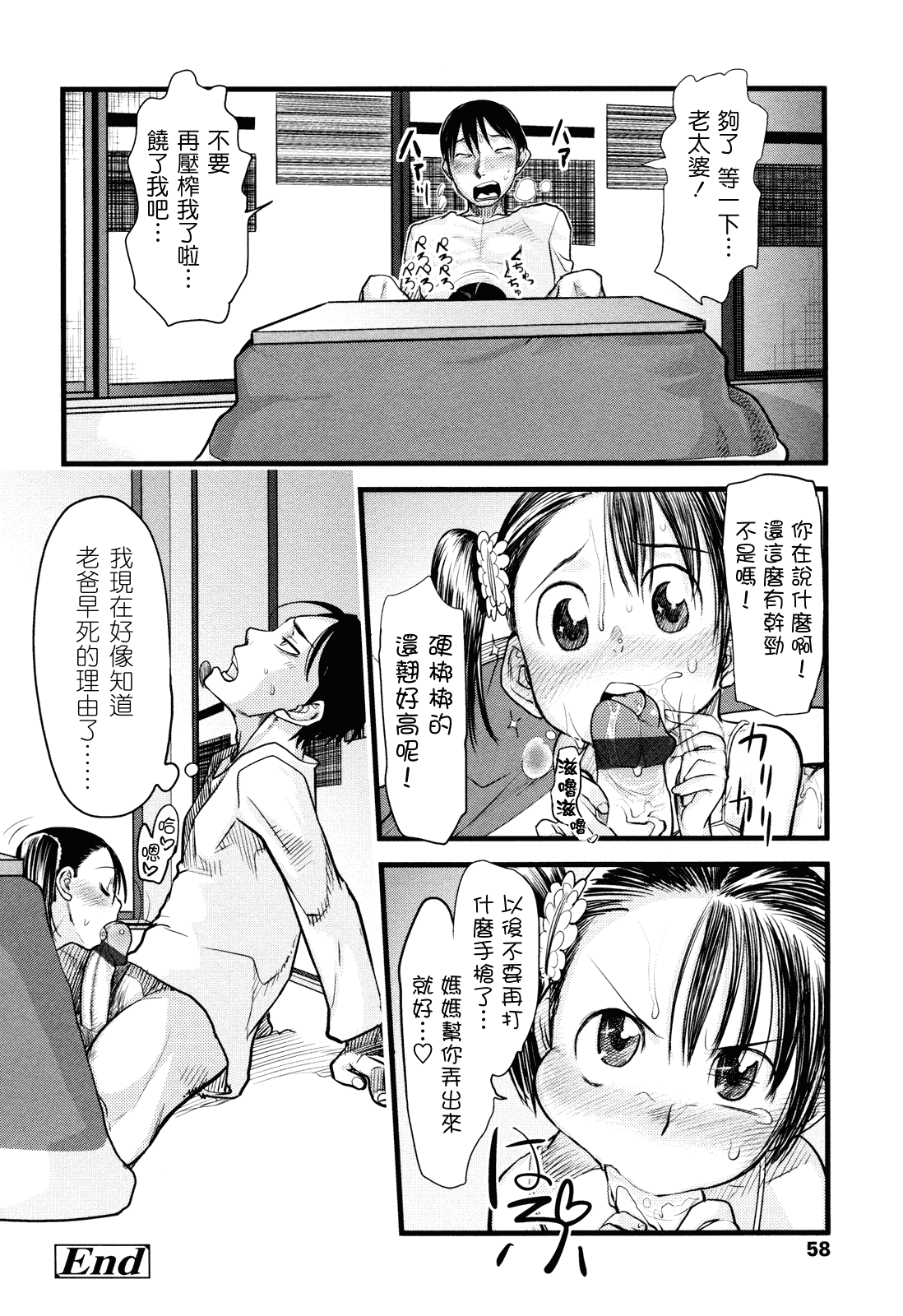 (成年コミック) [杉浦次郎] 俺の嫁メモリアル [Badluck1205#29] [中文]_第3集