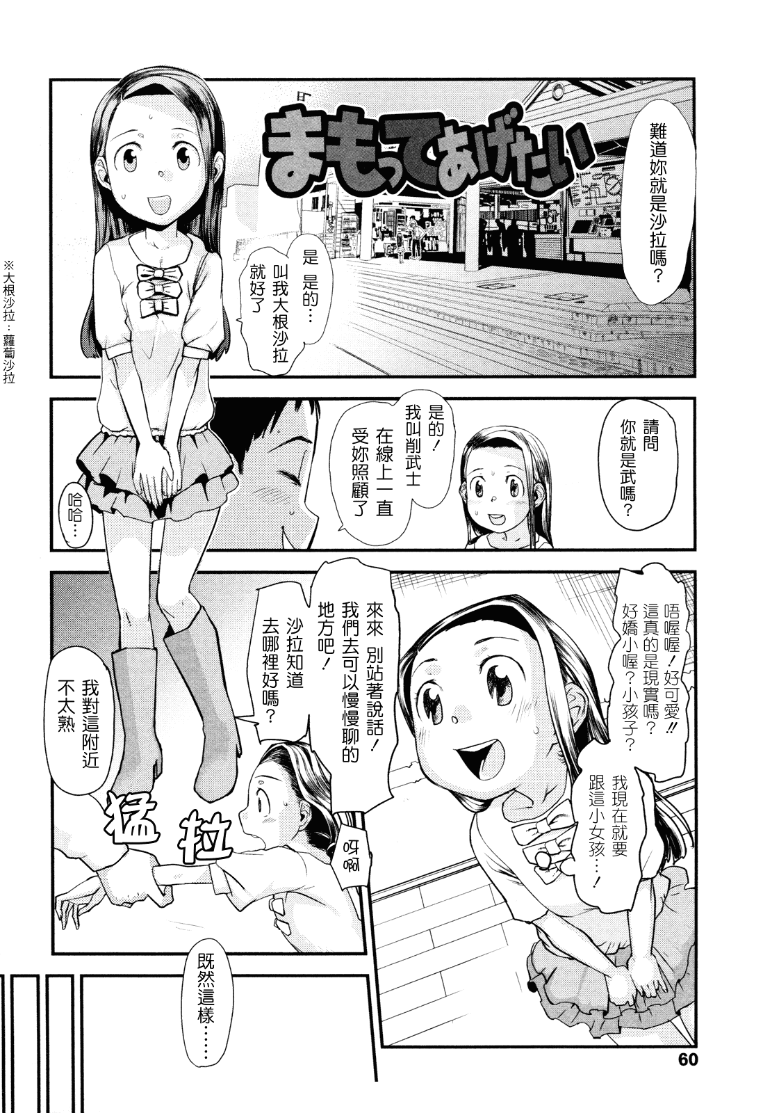 (成年コミック) [杉浦次郎] 俺の嫁メモリアル [Badluck1205#29] [中文]_第3集