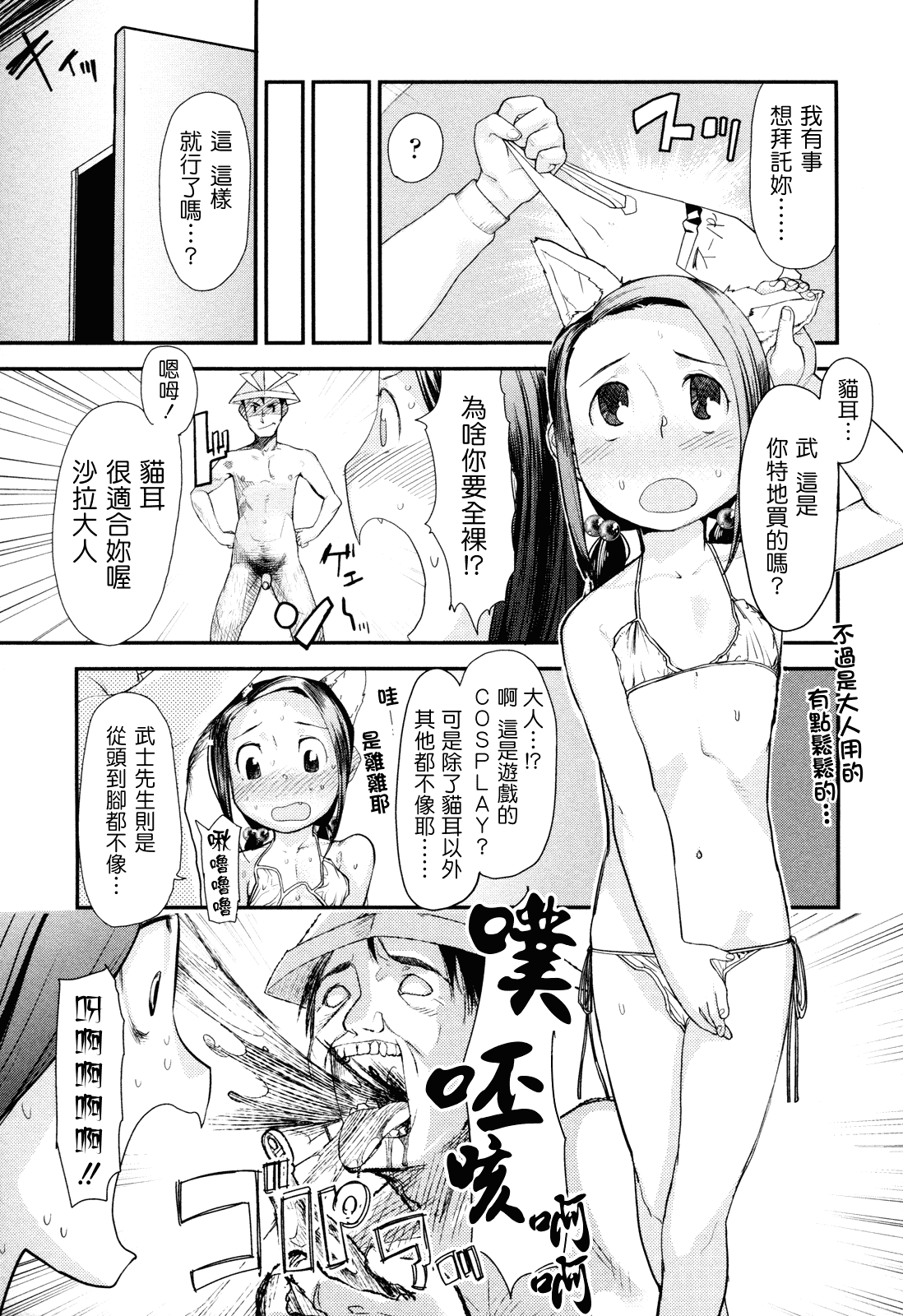 (成年コミック) [杉浦次郎] 俺の嫁メモリアル [Badluck1205#29] [中文]_第4集