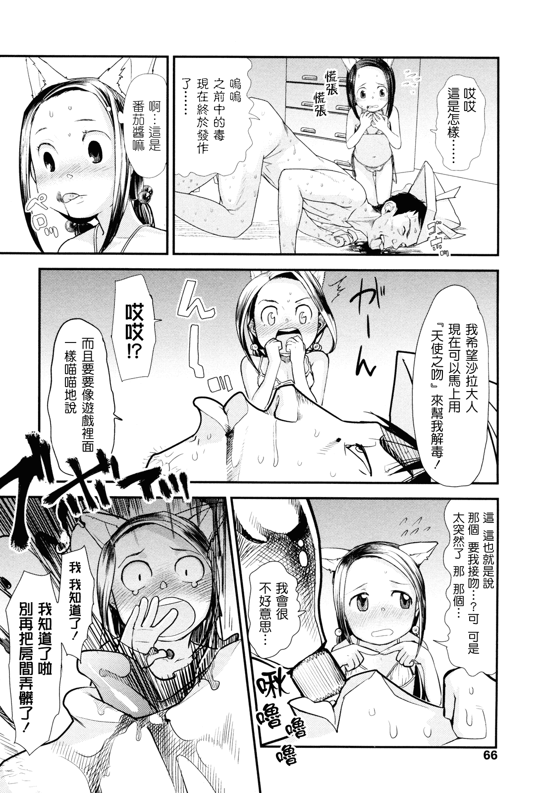 (成年コミック) [杉浦次郎] 俺の嫁メモリアル [Badluck1205#29] [中文]_第4集