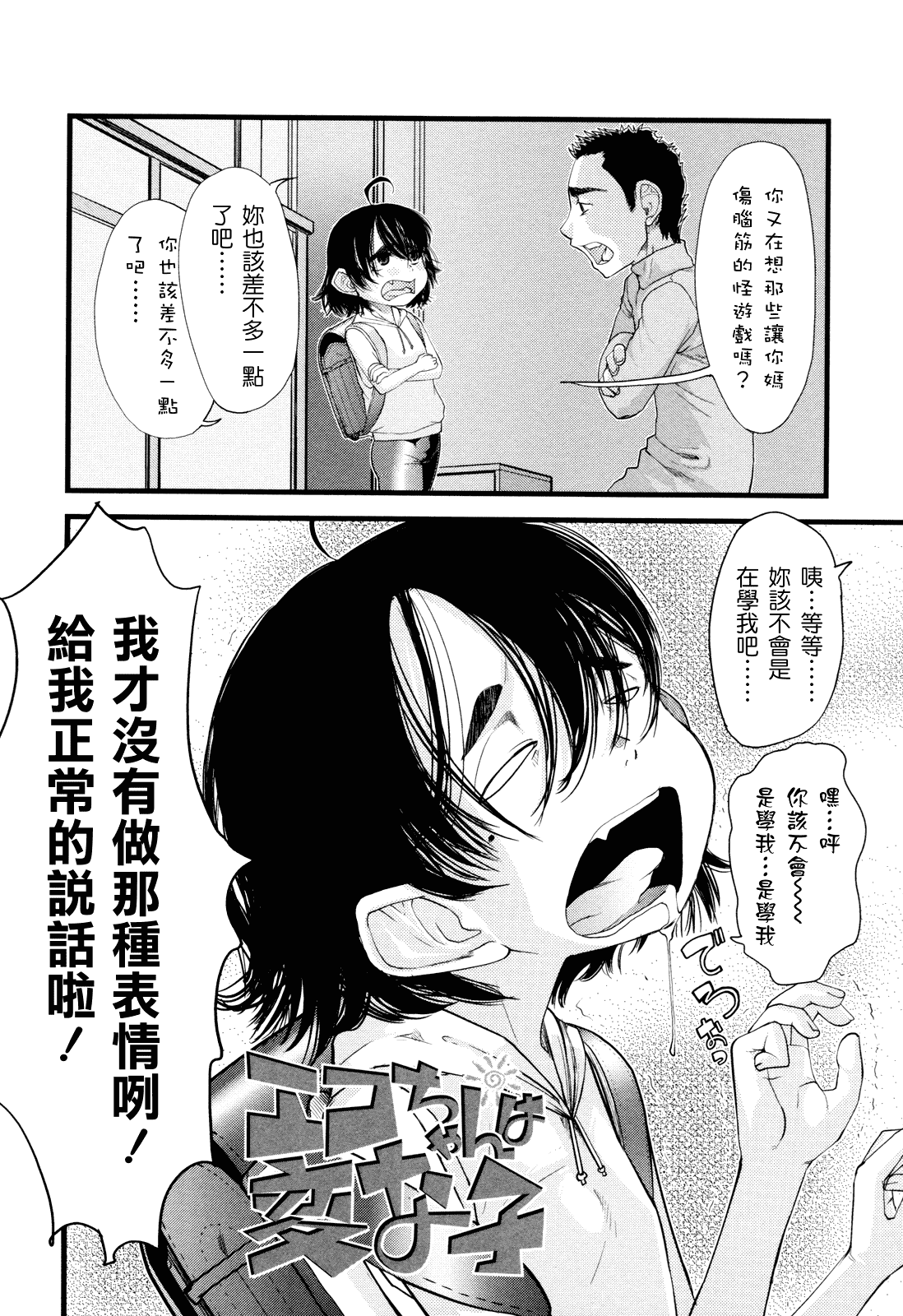 (成年コミック) [杉浦次郎] 俺の嫁メモリアル [Badluck1205#29] [中文]_第5集