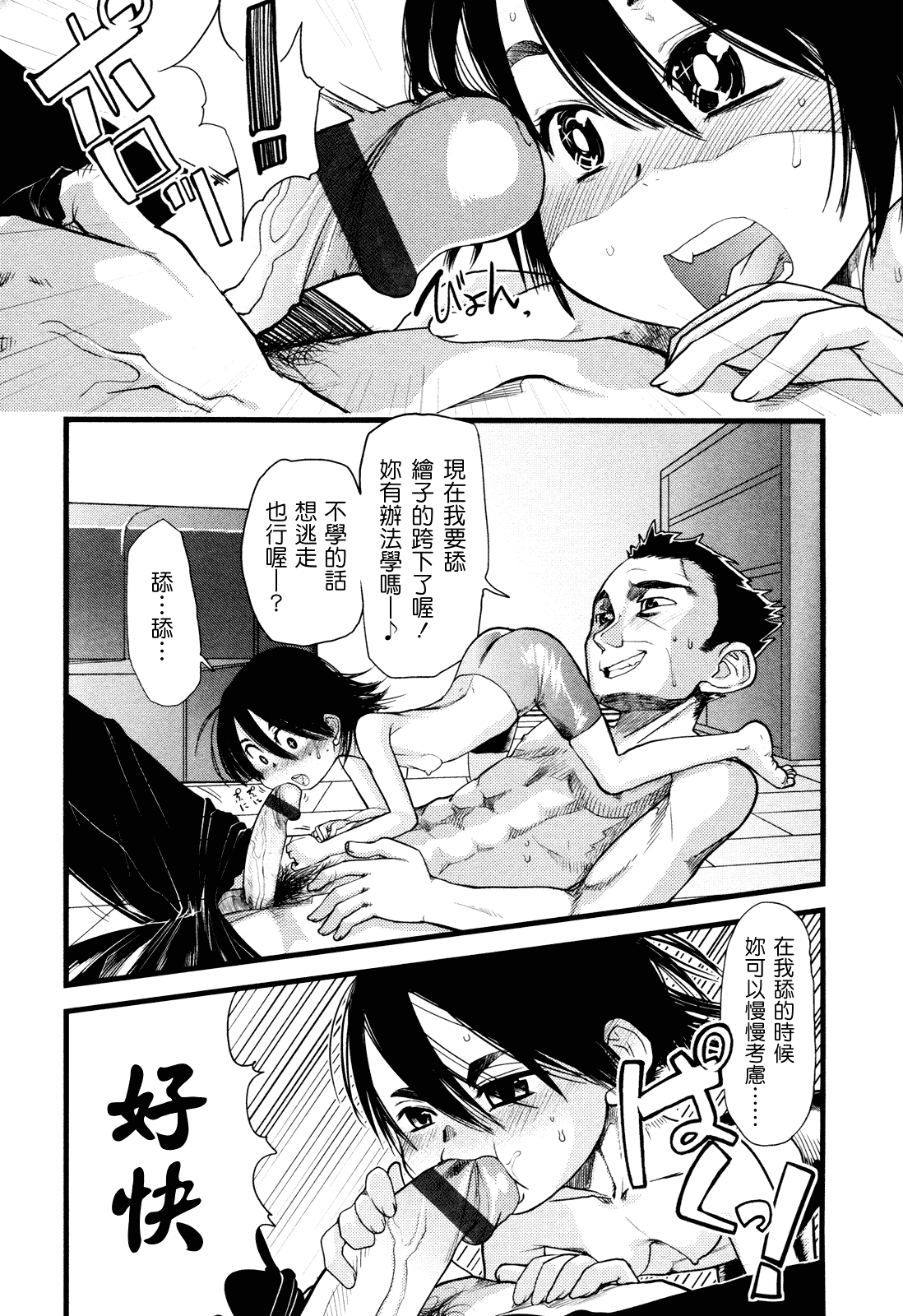 (成年コミック) [杉浦次郎] 俺の嫁メモリアル [Badluck1205#29] [中文]_第5集