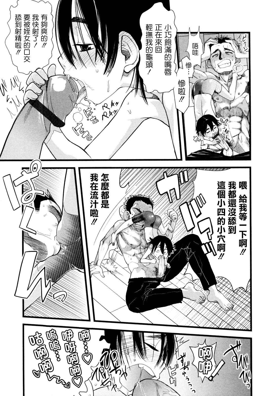 (成年コミック) [杉浦次郎] 俺の嫁メモリアル [Badluck1205#29] [中文]_第5集