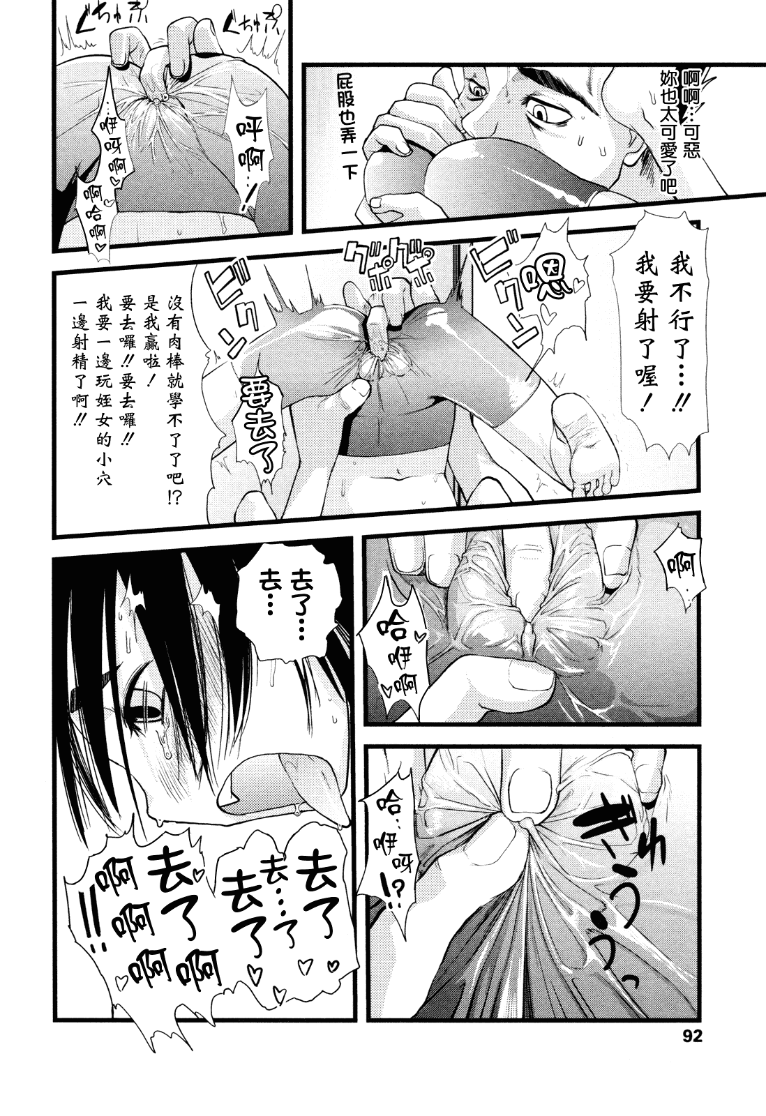 (成年コミック) [杉浦次郎] 俺の嫁メモリアル [Badluck1205#29] [中文]_第5集