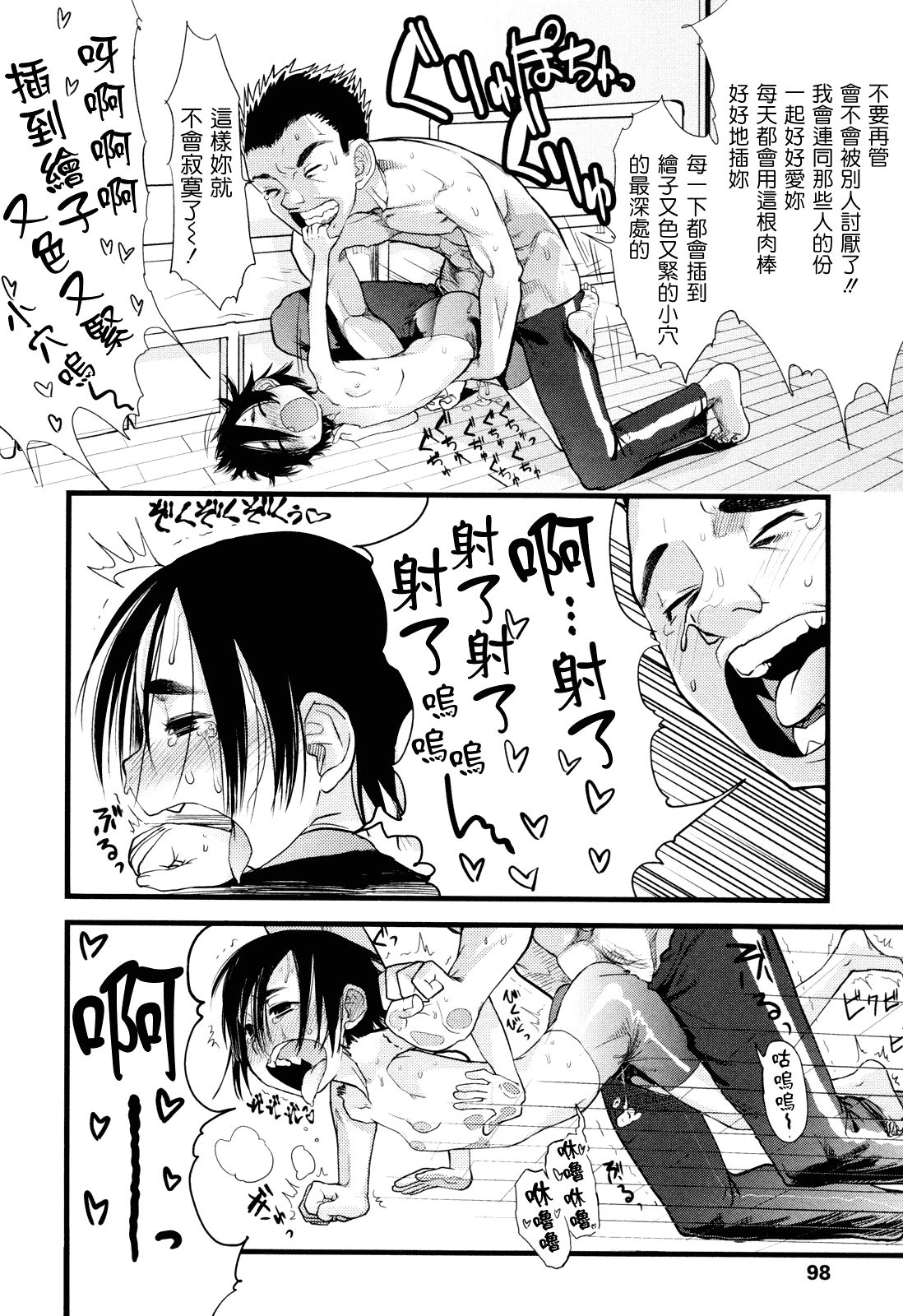 (成年コミック) [杉浦次郎] 俺の嫁メモリアル [Badluck1205#29] [中文]_第5集