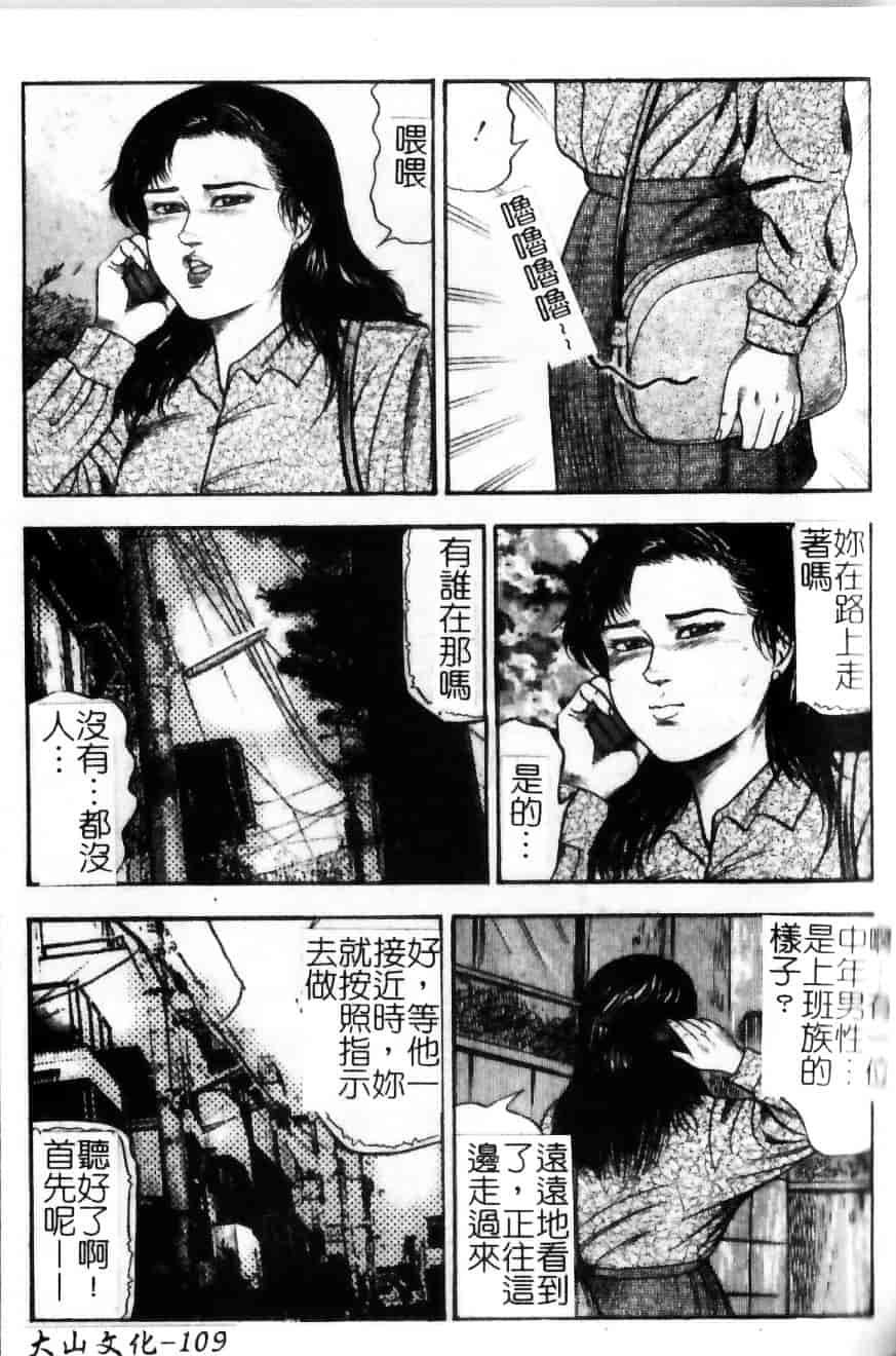 [三条由美] 少女妻·淫獣調教_第5集