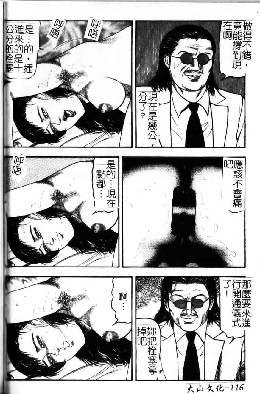[三条由美] 少女妻·淫獣調教_第6集