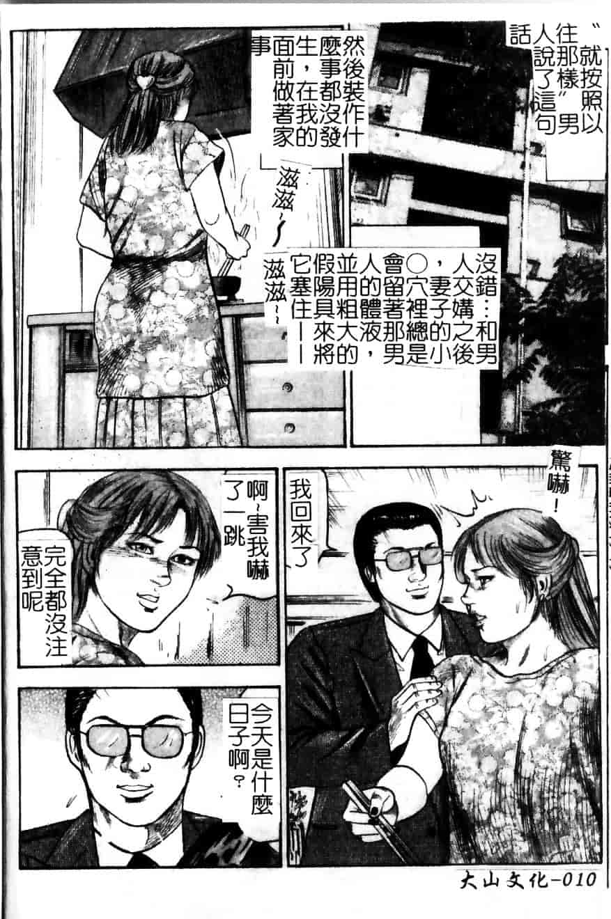 [三条由美] 少女妻·淫獣調教_第1集
