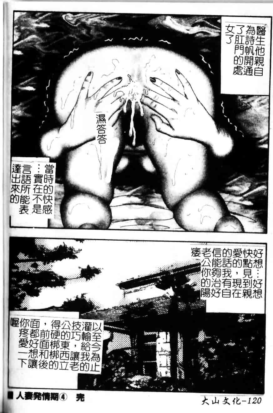 [三条由美] 少女妻·淫獣調教_第6集