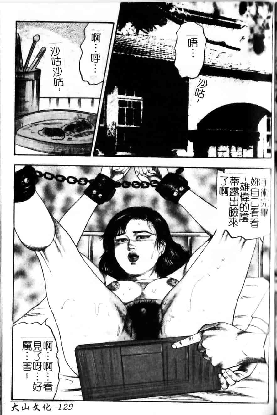 [三条由美] 少女妻·淫獣調教_第6集