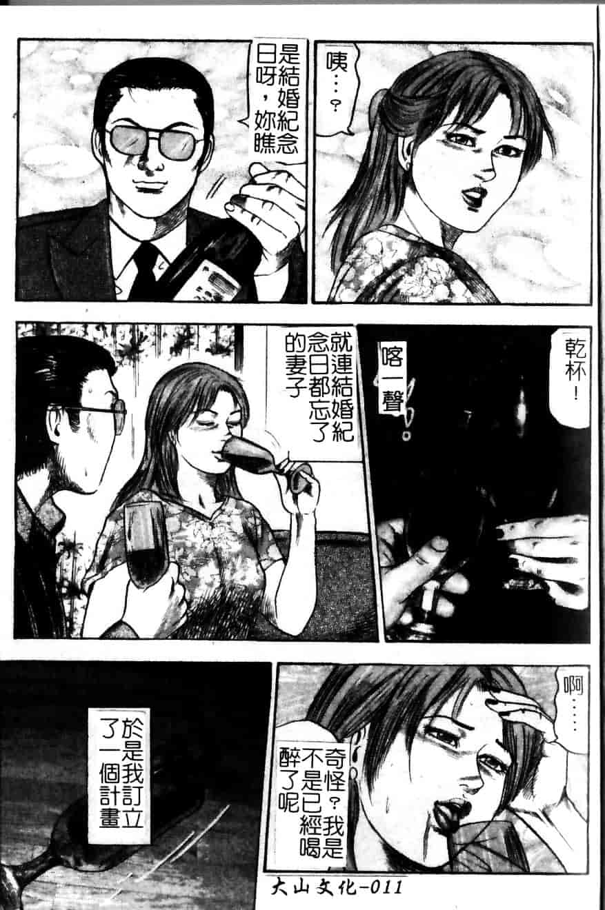 [三条由美] 少女妻·淫獣調教_第1集