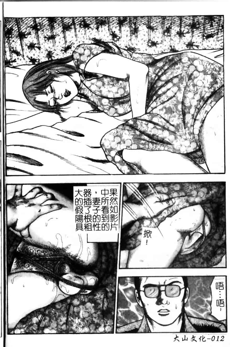 [三条由美] 少女妻·淫獣調教_第1集