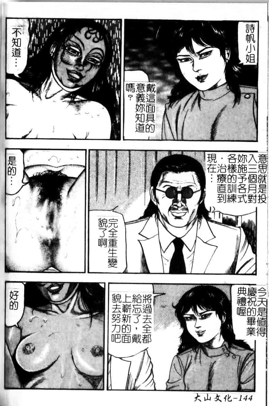 [三条由美] 少女妻·淫獣調教_第7集