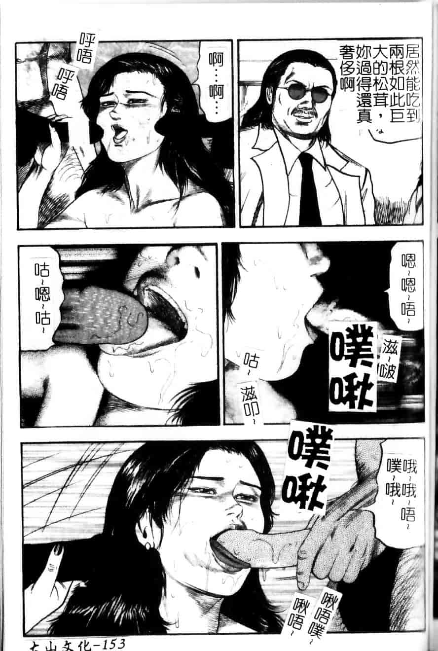 [三条由美] 少女妻·淫獣調教_第7集
