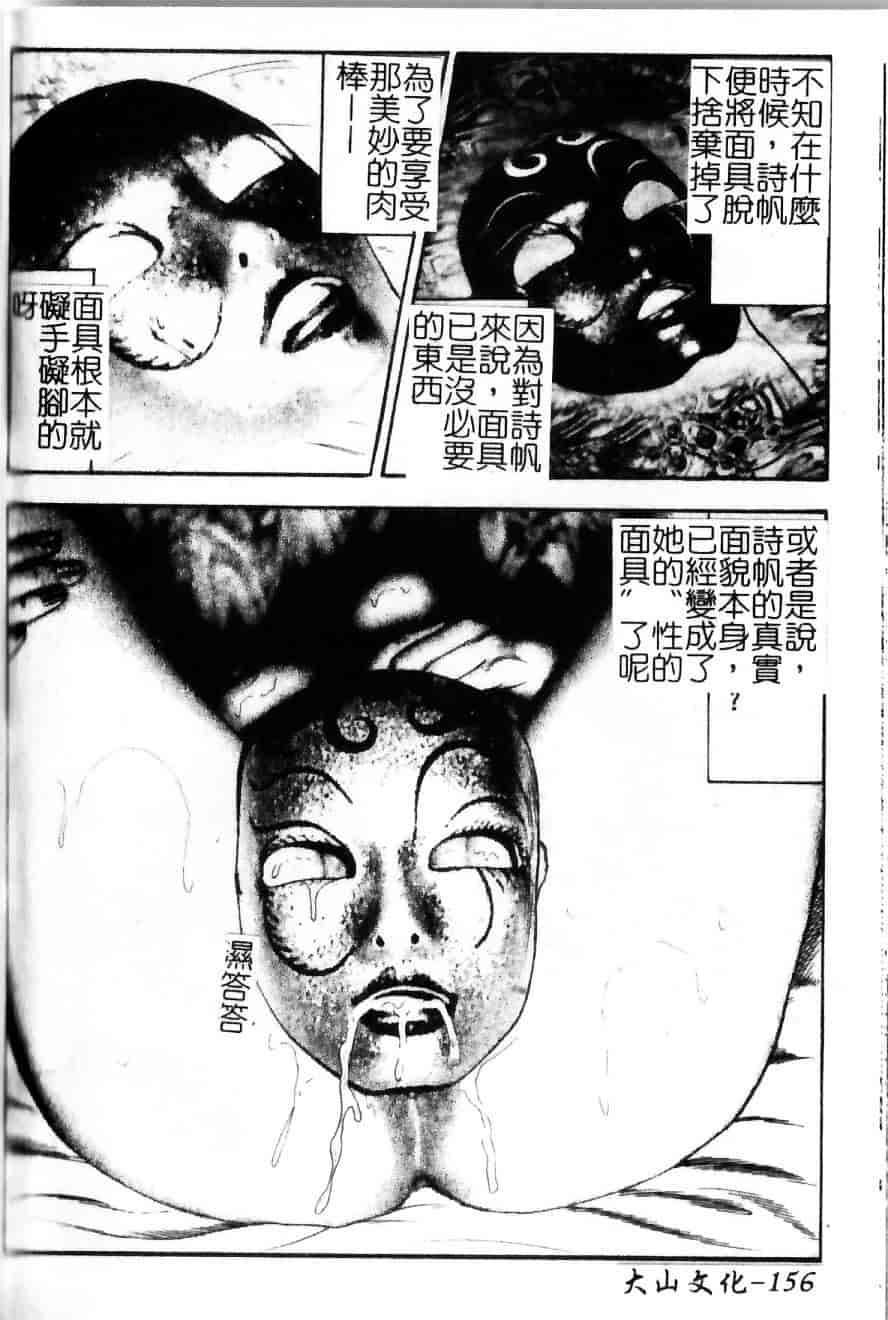 [三条由美] 少女妻·淫獣調教_第8集