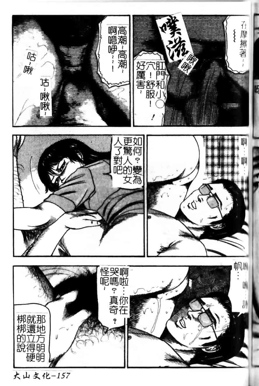 [三条由美] 少女妻·淫獣調教_第8集