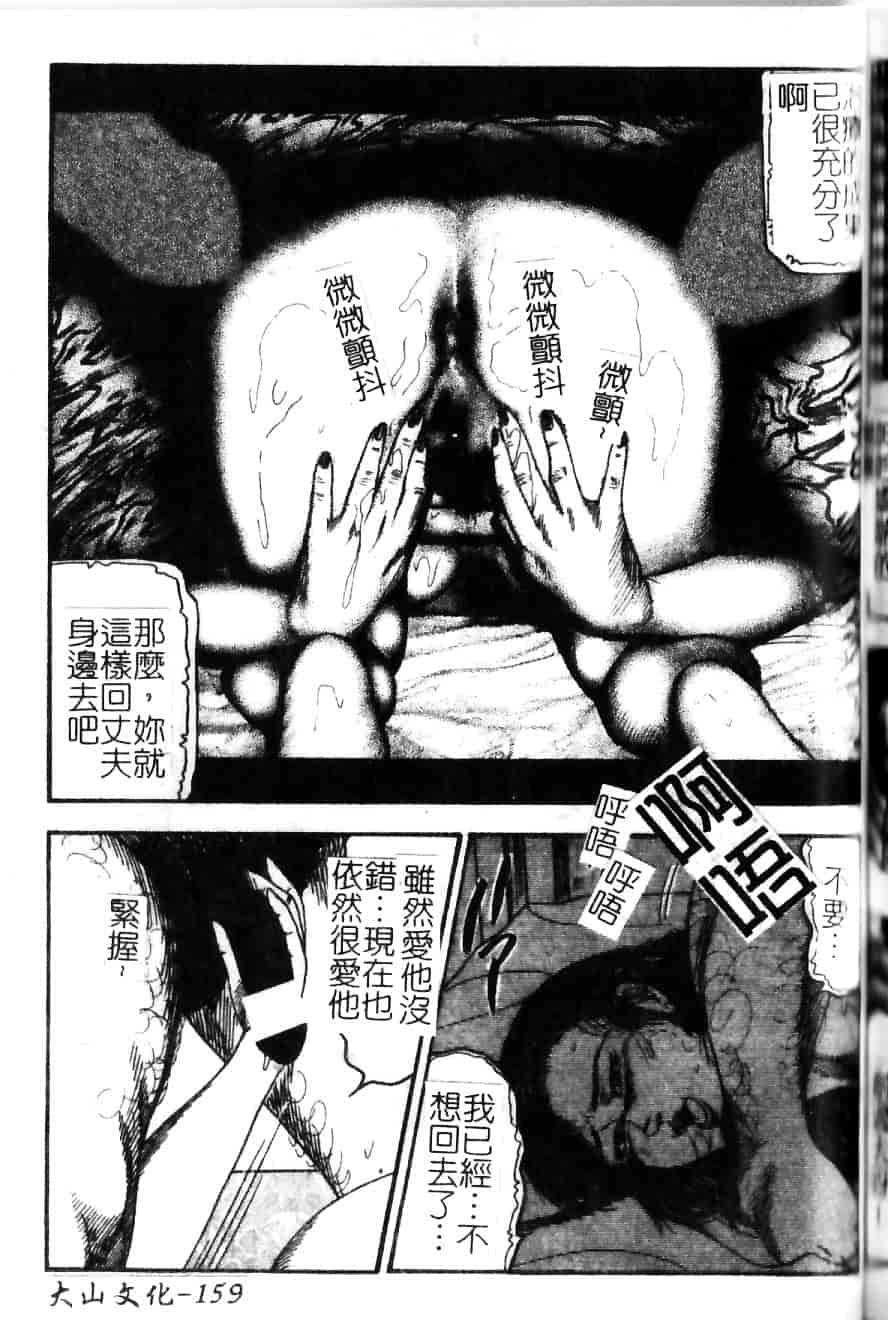 [三条由美] 少女妻·淫獣調教_第8集