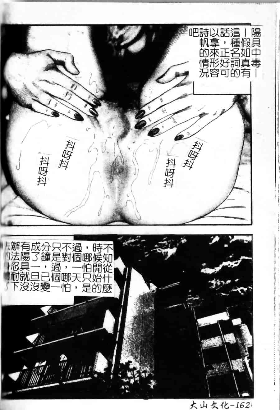 [三条由美] 少女妻·淫獣調教_第8集