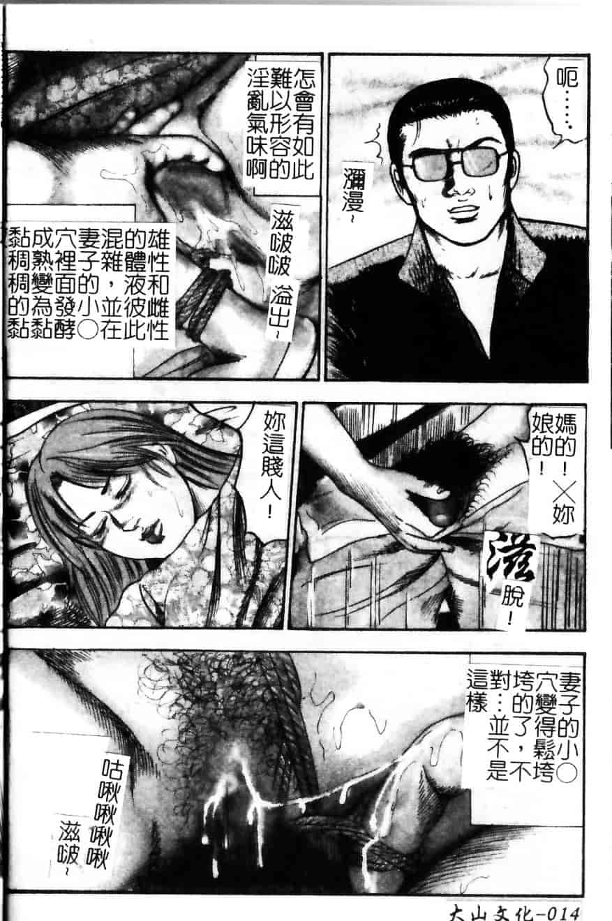 [三条由美] 少女妻·淫獣調教_第1集
